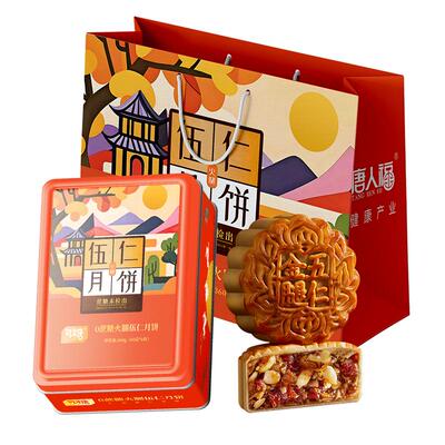 无糖老式五仁月饼送糖友中老年人