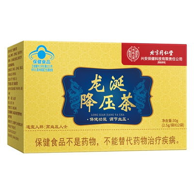 【买2发3】青钱柳玉米须茶