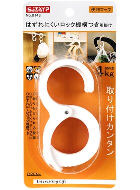S型挂钩防风厨房浴室加厚活动卡