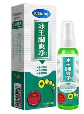 冰王脚爽净喷剂65ml足部护理