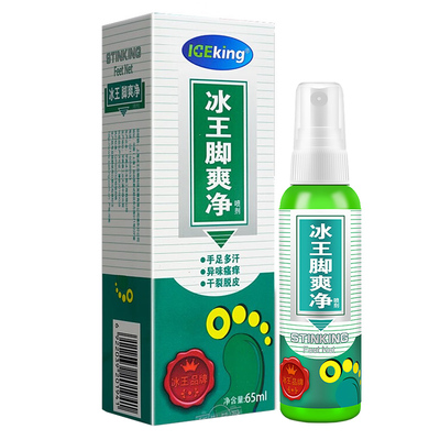 冰王脚爽净喷剂65ml足部护理