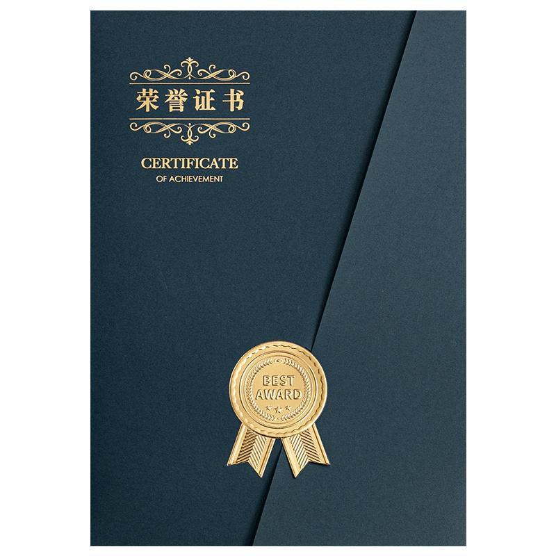 厚款高级感荣誉证书定制三折页烫金封套外壳A4内页高档结业证书聘书打印商务企业学校培训机构优秀员工奖状