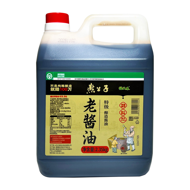 绿色食品认证特级酱油无防腐剂
