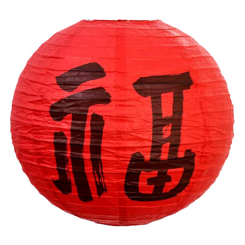 节庆氛围装饰圆形纸灯笼古风花灯