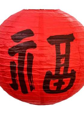 节庆氛围装饰圆形纸灯笼古风花灯