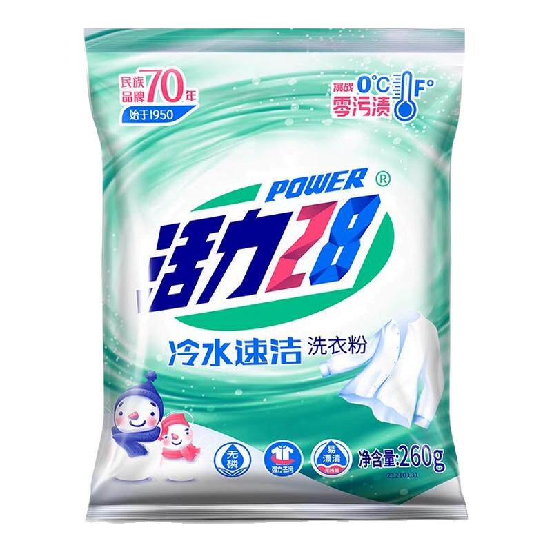活力28冷水速洁洗衣粉去污低温速洁去渍不伤手学生宿舍实惠装正品