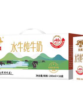 乳鹰水牛纯牛奶200ml*16盒牛奶