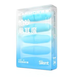 EARMOR耳魔降噪耳塞隔音宿舍学习防噪音睡觉睡眠防呼噜静音神器
