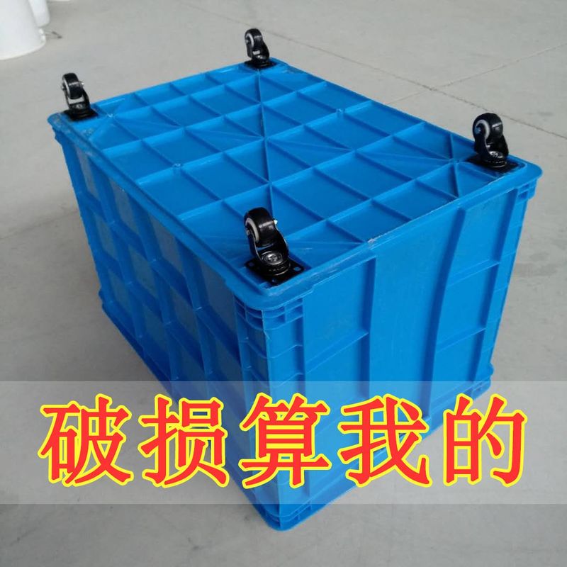 周转箱带轮子大号带盖储物箱快递服装收纳箱胶箱服装厂用塑料大筐