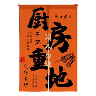 餐饮饭店专业厨房门帘定制遮挡帘半截免打孔布艺后厨防油烟隔断