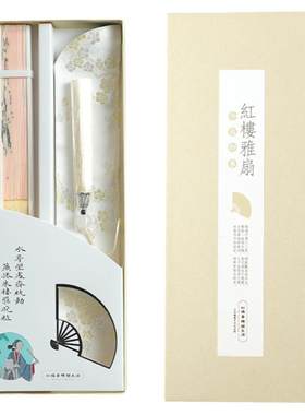 红楼梦文创周边折扇古风汉服