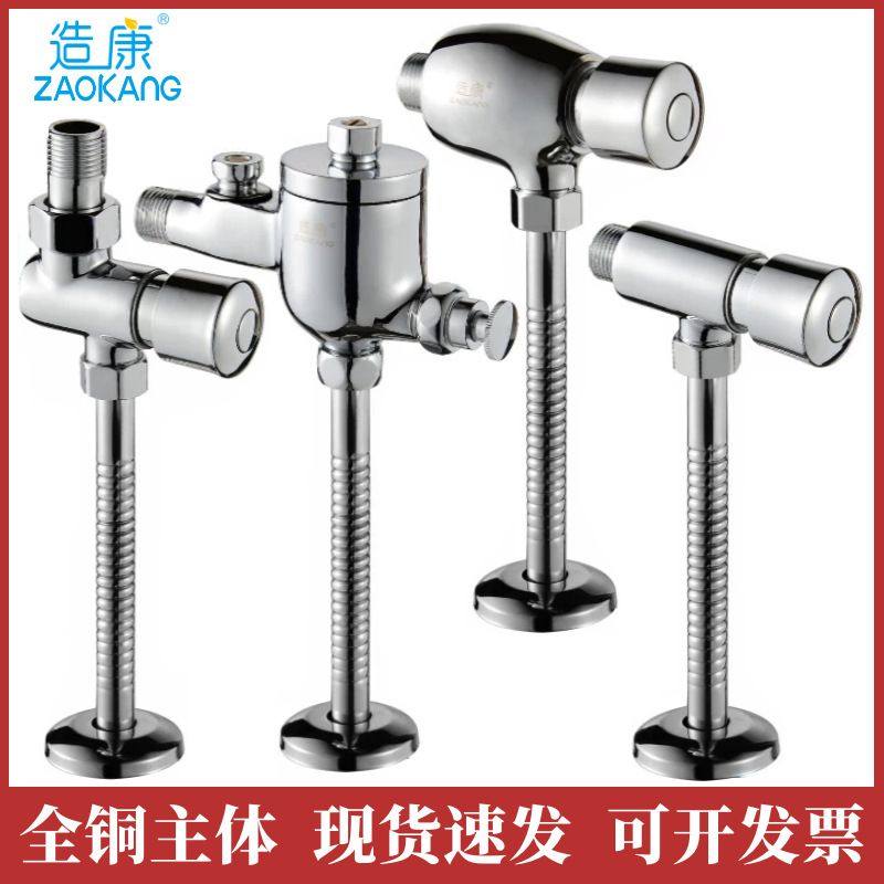 造康全铜体小便池冲洗阀暗装手按延时冲水阀公共厕所卫生间自闭阀
