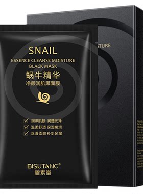 碧素堂蜗牛精华净颜润肌黑面膜补水保湿10片1盒滋润面膜贴正品