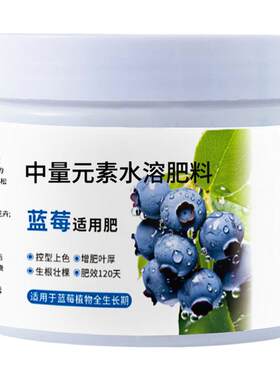 蓝莓专用肥料硫酸钾缓释肥