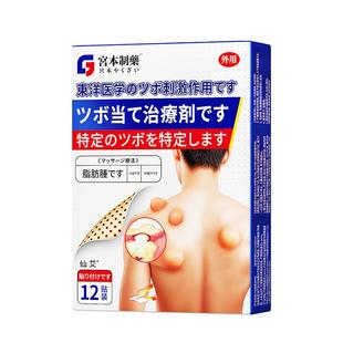 脂肪瘤消瘤膏贴去除皮肤纤维瘤皮下肿硬块囊肿神器旗舰店专用贴膏