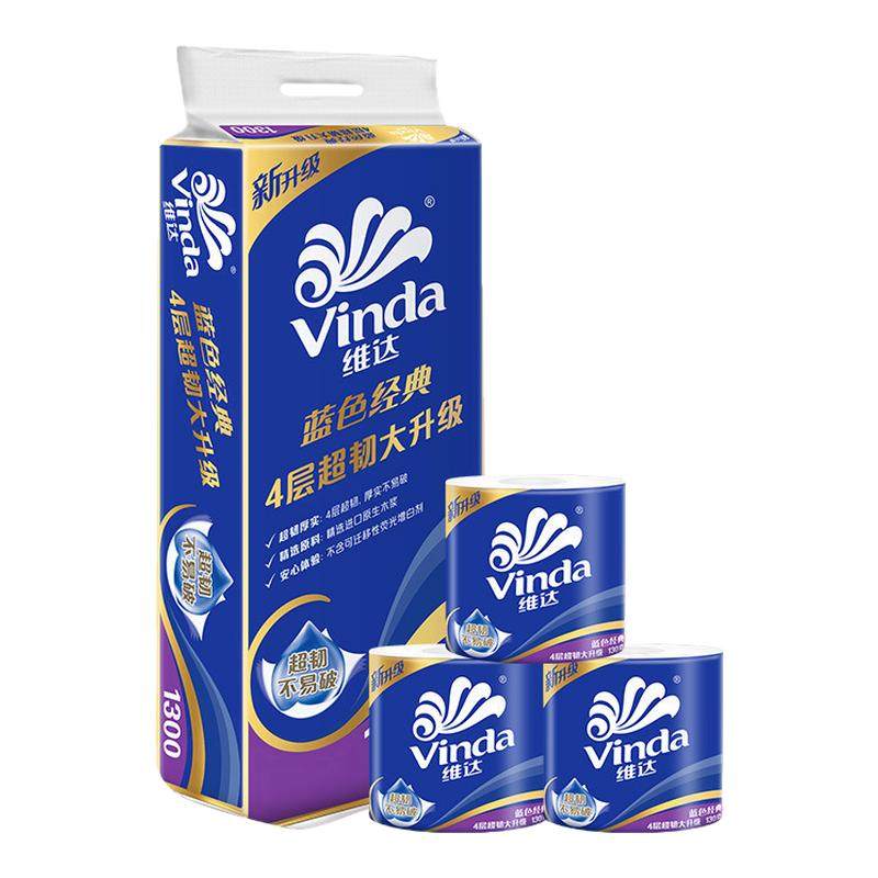 有芯卷纸20810优等品标准10卷4层家用卫生纸卷筒纸厕纸手纸实惠装