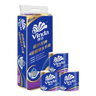 有芯卷纸20810优等品标准10卷4层家用卫生纸卷筒纸厕纸手纸实惠装