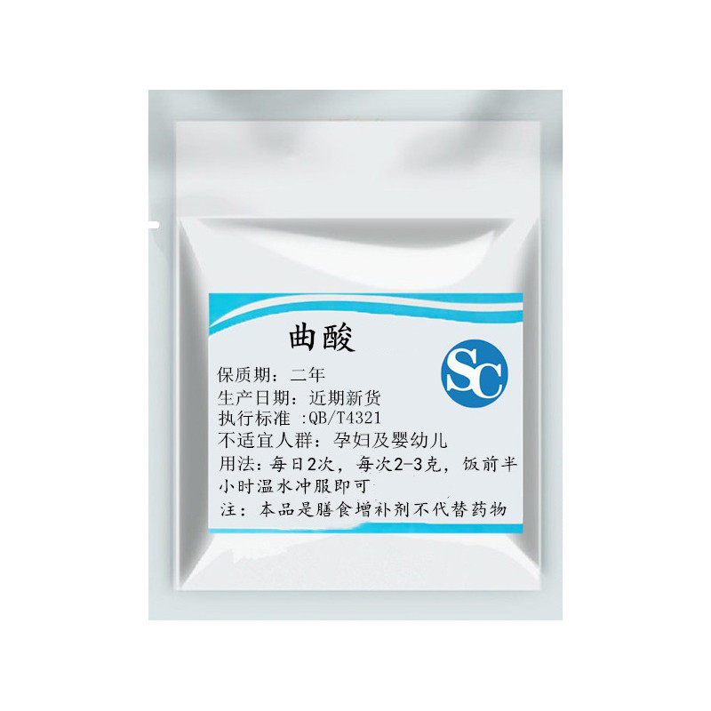 曲酸 护肤品原料 抑制黑色素 美白淡斑面膜 正品100g包邮送量勺