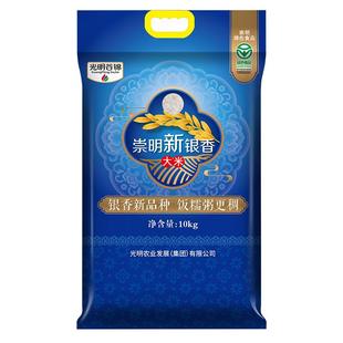 2025年新谷新米光明谷锦崇明银香38新银香10kg粳米崇明大米香软糯