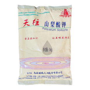 天柱山梨酸钾食品防腐剂食用食品级添加剂熟食饮料肉制品食物保鲜
