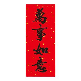 新年珲春2026小对联迷你门贴带背胶马年挥春四字春晖挂钱过年春联