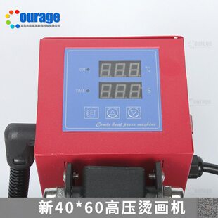 服装烫画机40*60CM高压热转印机器设备烫钻logo照片影像烫印机器