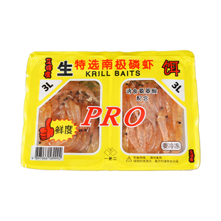 秘制南极虾磷虾鱼饵矶钓饵黑鲷黄鱼添加诱鱼鲜鱼饵海钓船钓打窝饵