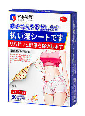 【日本品牌】贴出s码！