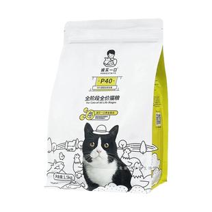 诚实一口P40系列全价全阶段营养增肥发腮鸡鱼乳鸽大鹅成猫粮1.5kg