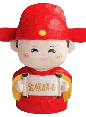 手工木雕小状元励志摆件