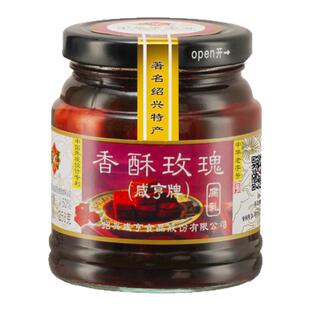 咸亨香酥玫瑰腐乳258g正宗绍兴特产老字号豆腐乳霉豆腐早餐下饭菜