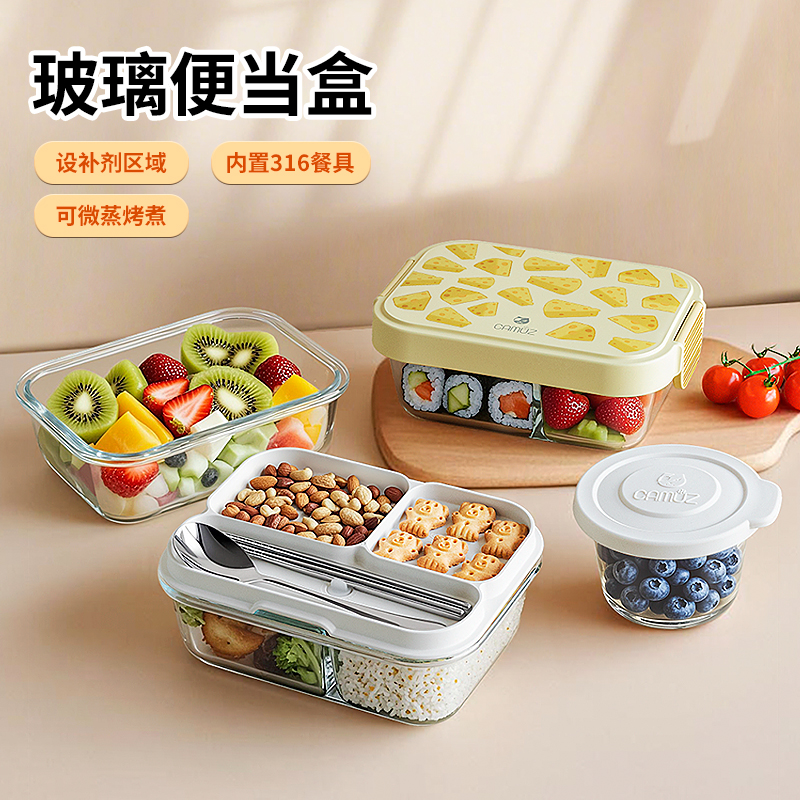 CAMUZ高硼硅玻璃饭盒 分隔微波炉加热上班族专用学生大容量便当盒