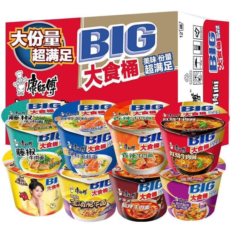 康师傅方便面整箱批发泡面大食桶香辣红烧牛肉面饼速食夜宵旗舰店