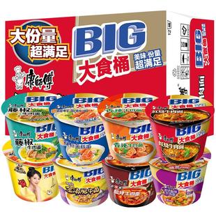 康师傅方便面整箱批发泡面大食桶香辣红烧牛肉面饼速食夜宵旗舰店