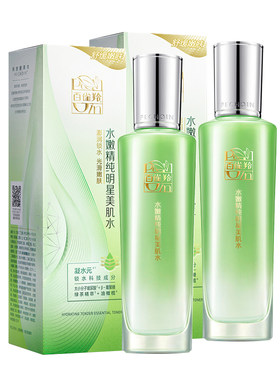 正品百雀羚水嫩精纯明星精华露