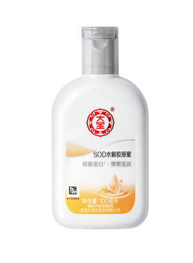 大宝SOD蛋白蜜玻尿酸胶原护肤