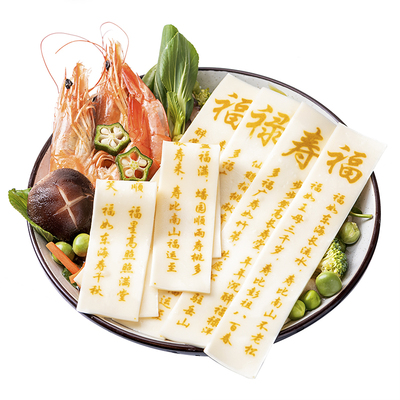 长寿面送长辈创意印字生日面条福禄寿老人生日祝寿回礼刻字寿面