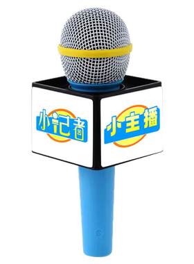 儿童道具假话筒小主持人表演训练