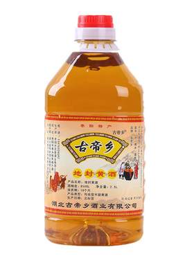 湖北襄阳特产半甜型糯米地封黄酒