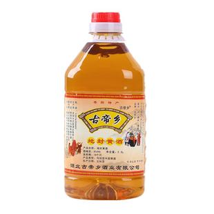 古帝乡老黄酒湖北襄阳枣阳特产见风倒早餐糯米甜酒汁洑窝地封5斤