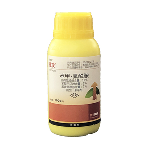 巴斯夫健攻苯甲氟唑菌酰胺柑橘番茄葡萄疮痂白粉早疫病农药杀菌剂