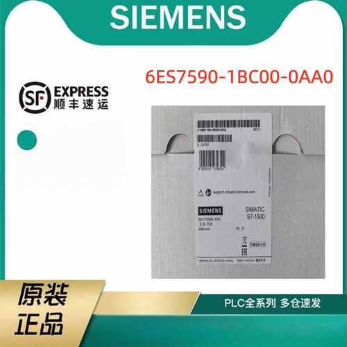 议价6ES7590-1BC00-0AA0西门子 S7-1500异型导轨模块6ES75901BC00