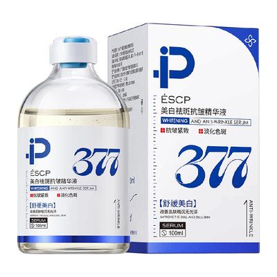 医研级377美白祛斑抗皱精华液