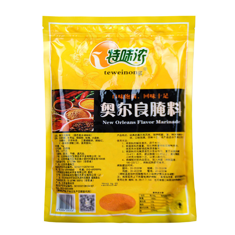 特味浓奥尔良烤翅腌料烤肉调味料