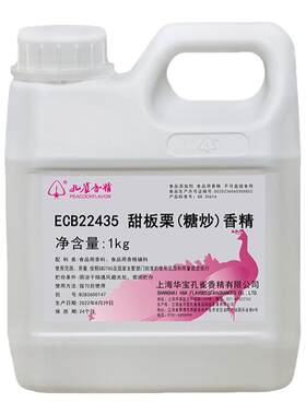 上海孔雀牌糖炒板栗专用香精食用