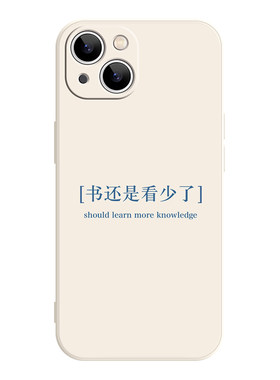 书还是看少了iPhone17promax苹果16小米15新款华为mate80创意文字pura70适用iqoo13荣耀300vivoS50情侣手机壳