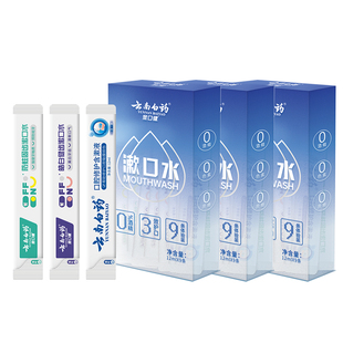 云南白药漱口水条装一次性减菌清新口气便携条状装男女士官方正品