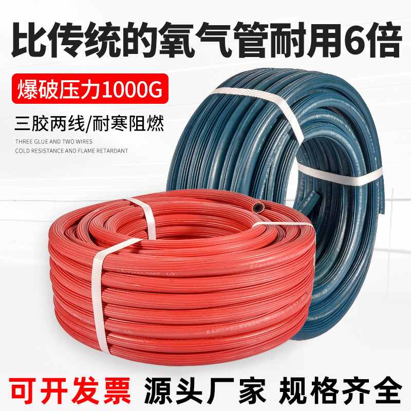 防爆三胶两线氧气管乙炔丙烷软管8mm红蓝黑光面耐高压工业橡胶管