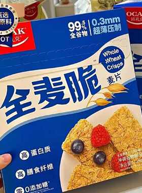 欧克扎欧扎克全麦脆原味0添加蔗糖燕麦棒全谷物代餐燕麦即食400g