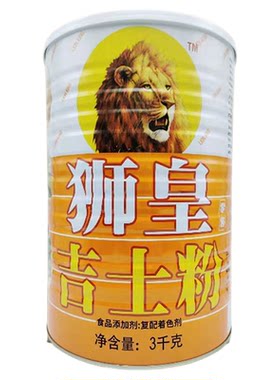 调色增香吉士粉狮皇牌烘焙可油炸